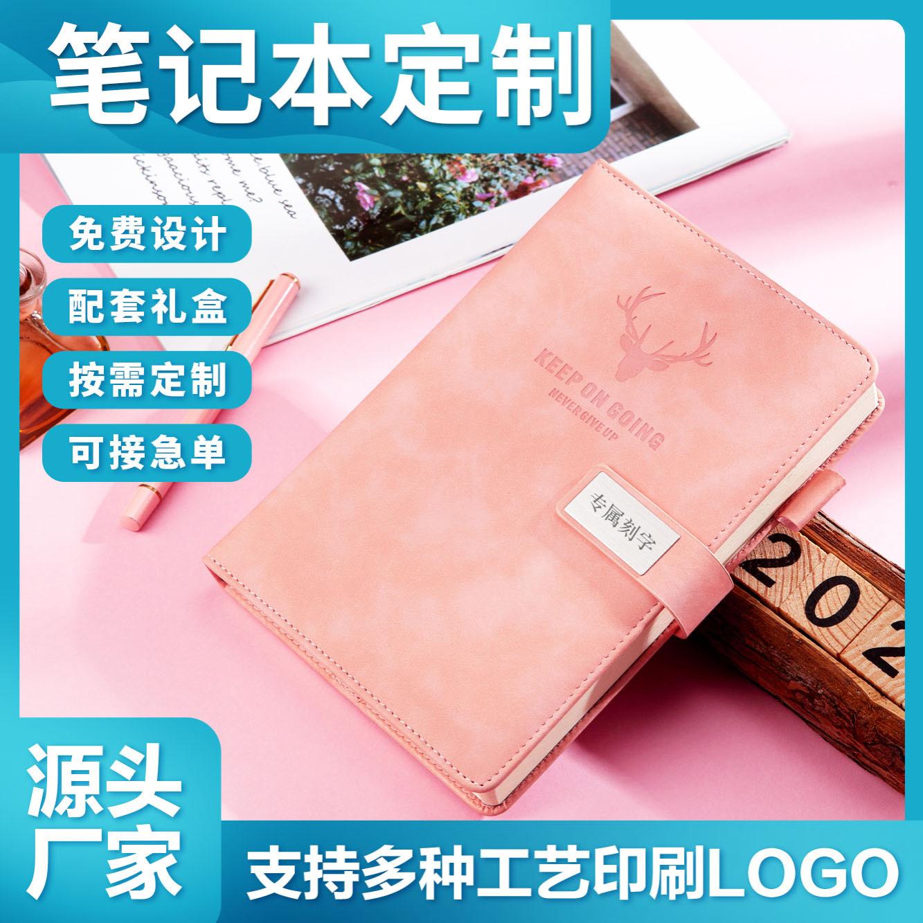 logo笔记本记事本日记本日记本