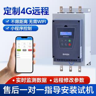 在线式 30kw250kw11kw软厂家智能 软启动器30kw电机水泵软起动器