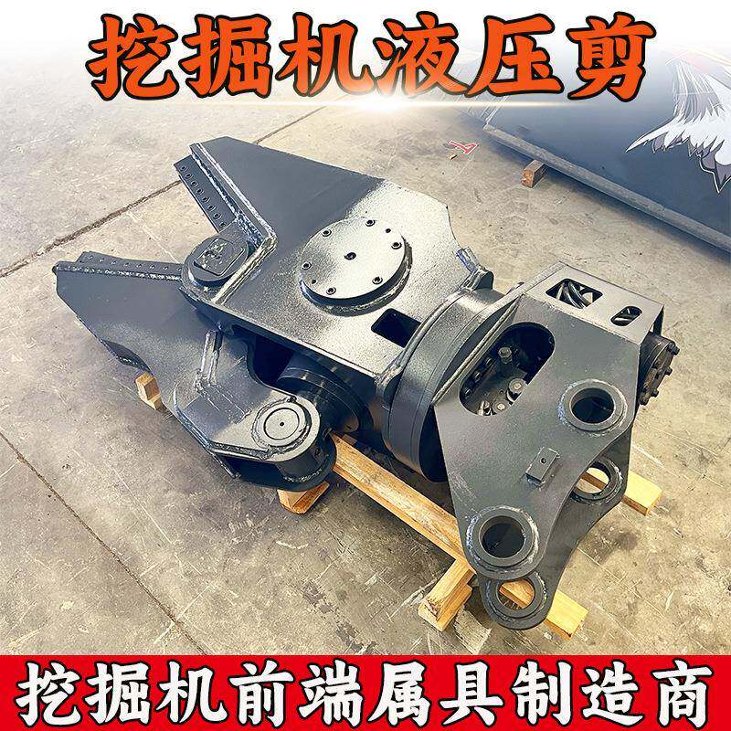 挖掘机单缸液压剪6T-15T钩机360°旋转废旧钢筋分解小型破拆剪