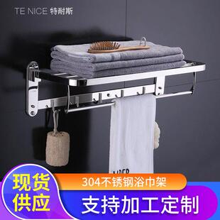 不锈钢304毛巾架卫生间免打孔浴巾架浴室洗手间厕所置物架壁挂架