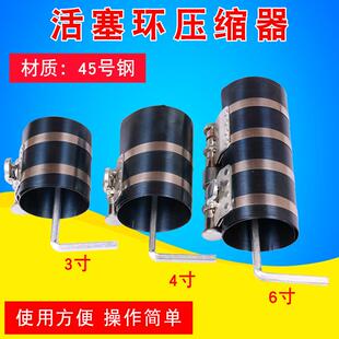 活塞环压缩器卡子扳手抱箍取出安装 3寸4寸6寸引擎维修活塞环汽修