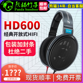 熊猫竹子 森海塞尔  HD600 HD650 HD660S2 头戴式有线hifi发烧耳