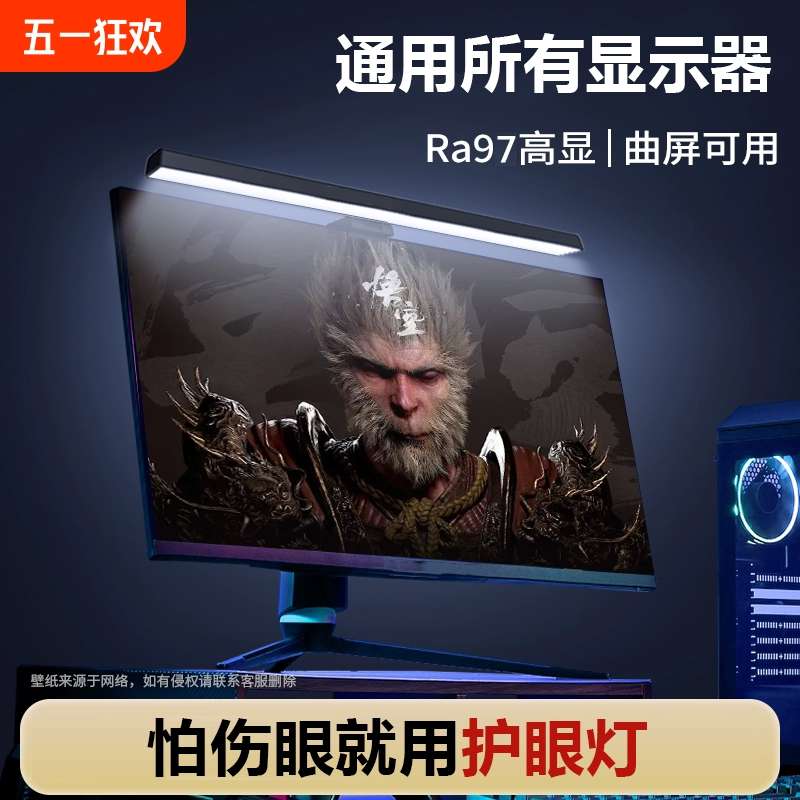 屏幕挂灯21寸/22寸/24寸/27寸/32寸/34寸/23.8寸显示器电脑补光灯