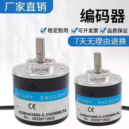 光电主轴旋转编码器质保一年OSBA03806-E-2500BM/5L 质量保障