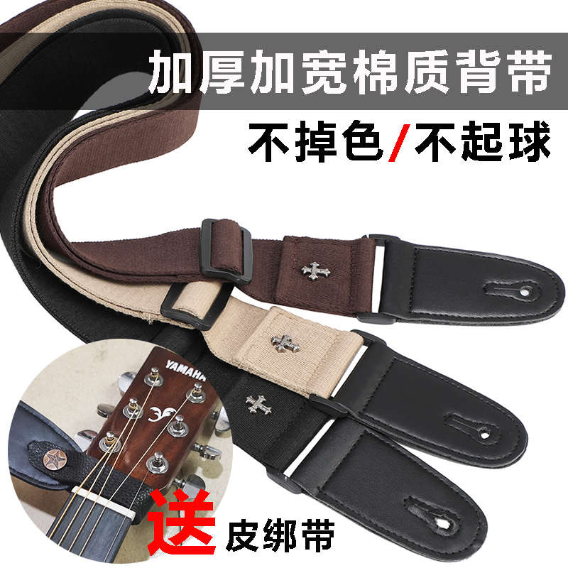吉他背带民谣吉他肩带古典吉它斜挎带子加厚宽电吉他贝斯琴带配件