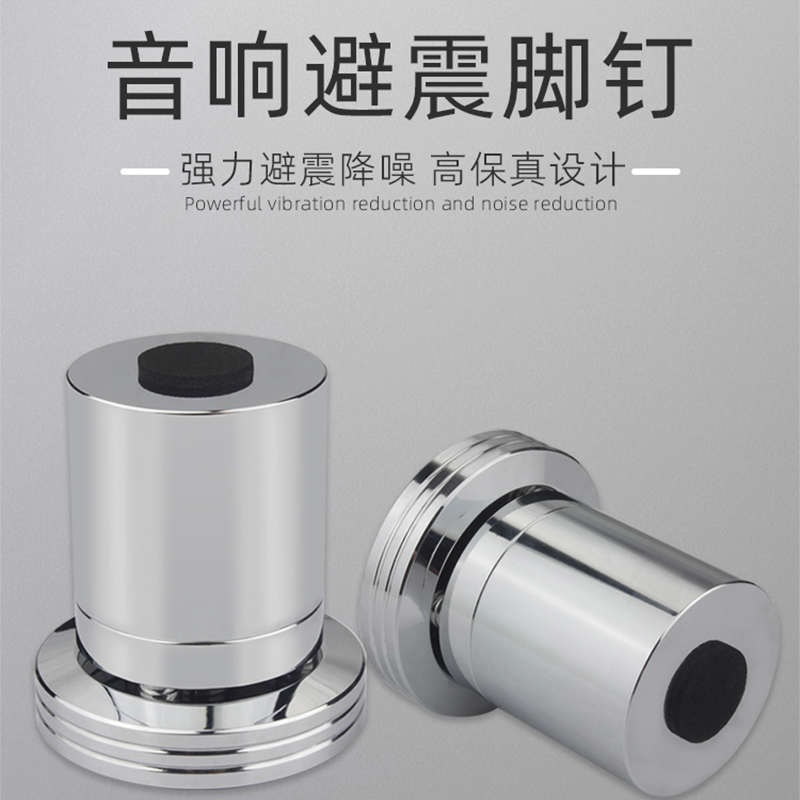 台湾杨阳 发烧HIFI音响避震脚钉CD机架主音箱脚垫防震减震铝合金