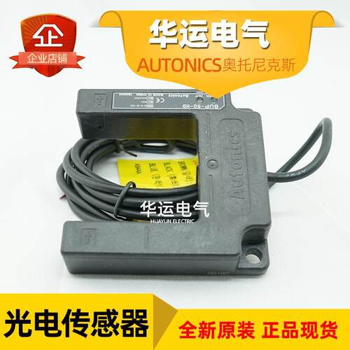 新品原装BUP-30-30S-50S50-HD槽型光电平层开关autonics