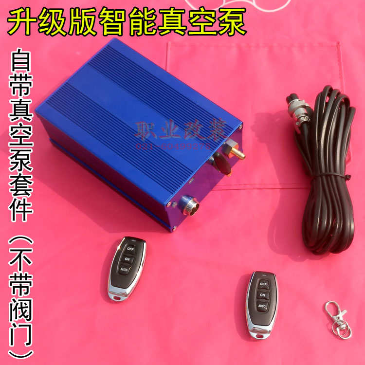 汽车阀门排气控制器改装气动真空泵阀门排气管遥控器开关跑车声浪