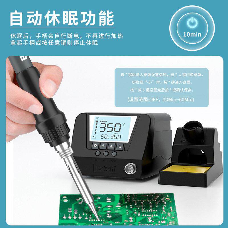 白光焊台BK90焊接套装防静电可调温数显智能插拔式陶瓷芯电烙铁