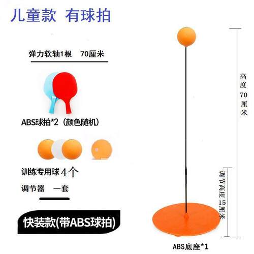 JIANQING乒乓球训练训练乒乓球