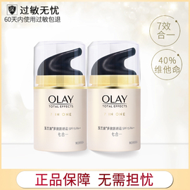 Olay/玉兰油多效美白防晒霜2瓶装SPF15女士补水保湿隔离防晒霜