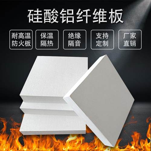 耐火硅酸铝纤维挡火板耐高温隔热板陶瓷纤维板窑炉内衬石棉防火板