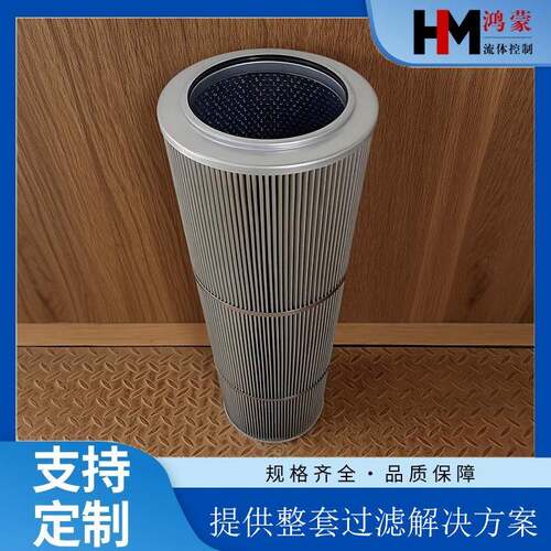 替代英德诺曼01E.3001.25G.10.E.V钢厂滤油盾构机液压润滑油滤芯