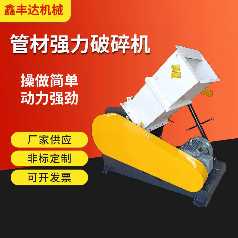 SWP系列边角料pvc管材强力破碎机护墙板800型板材单轴破碎机