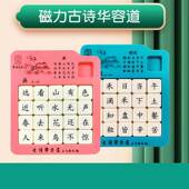 磁力古诗唐容道磁性拼图儿童智力开发逻辑思维顺滑益智玩具