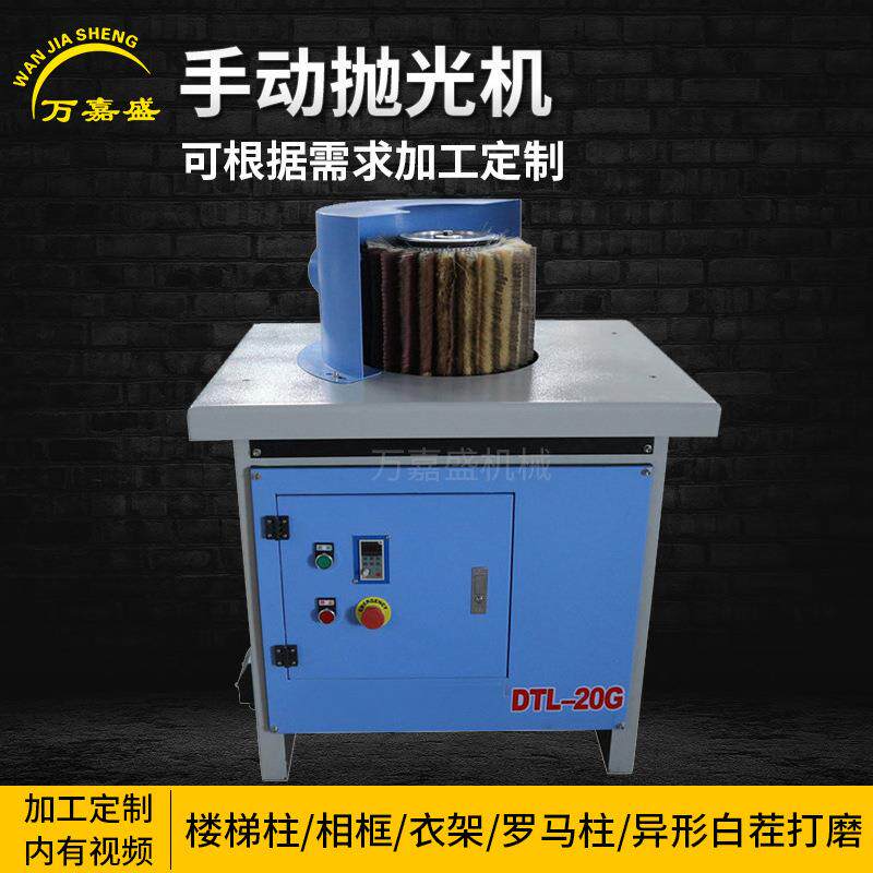 木工立式手动异形抛光机木工实木楼梯扶手罗马柱餐桌椅圆柱抛光机