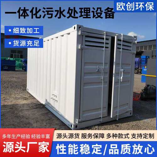 一体化养殖污水处理设备景区宾馆煤化工污水回用设备污水处理设备