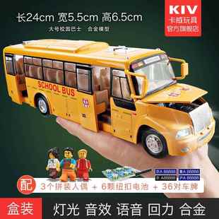 正品 校车巴玩园具车幼合金士校巴大号儿童模型儿汽车男孩公交车玩