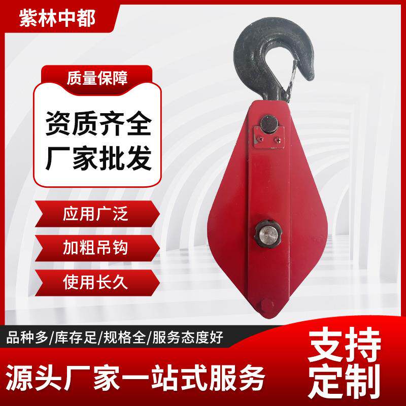 起重滑车 手动钢丝绳滑轮吊环起重带钩1t微型滑车动滑轮吊货滑轮