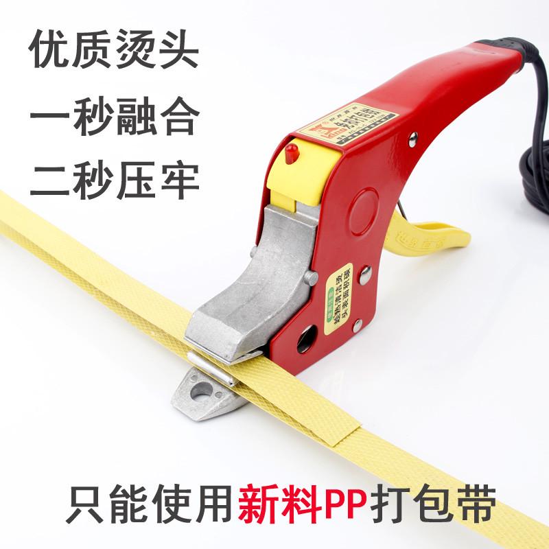仓库免扣打包机电热熔钳粘接拉收紧器手动手持捆扎塑料PP带锁扣