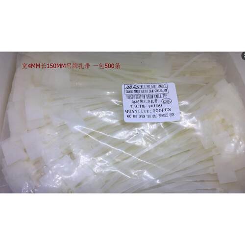 标签扎带4*150mm网线标签防水吊牌吊卡记号标牌带4*150mm尼扎龙