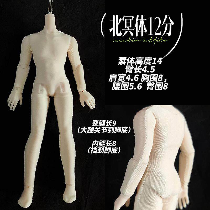 12分 8分北冥 阿巳2.0 3.0腹肌男体 肉色连体防染色服弹力打底