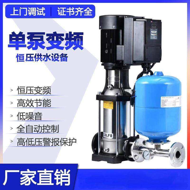 单泵变频恒压供水设备 生活用水自动水泵 高楼无塔增压机组