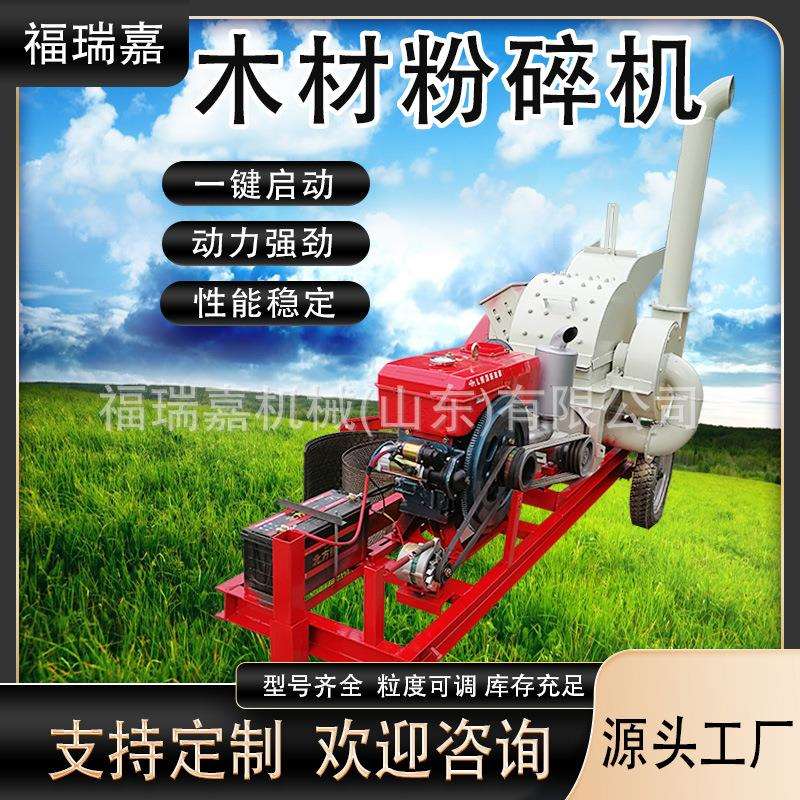 果园树枝粉碎机建筑模板木材破碎机边角料木屑木糠粉碎机现货