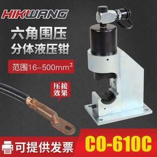 压接 新款 液压钳座式 500立式 C型开口 分体式 610C