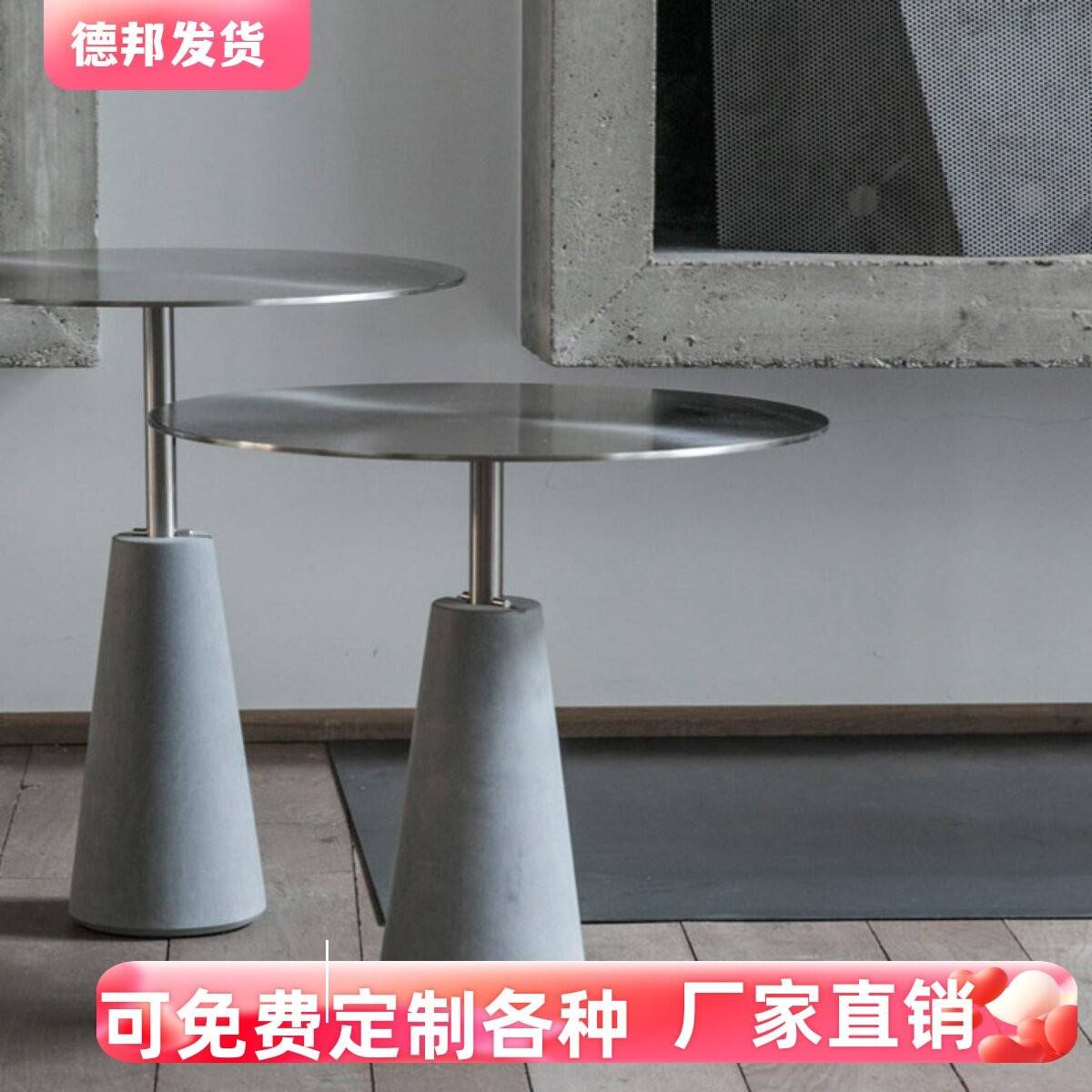 北欧工业风水泥圆锥形奶茶小圆桌阳台边几不锈钢茶几小户型咖啡桌