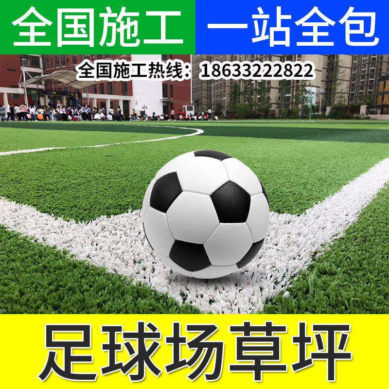 彷真草坪人造草皮足球场幼儿园地毯室内户外室外五七人制运动垫子