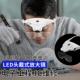 头戴式 放大镜高清带LED灯维修表电路板用充电老人阅读微雕看手机