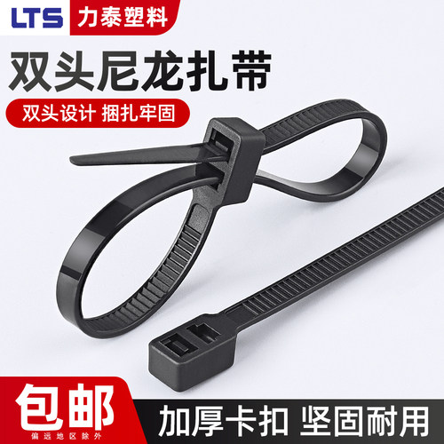 自锁式双头尼龙扎带捆绑带黑色塑料双孔双扣自锁式5*225*300束线