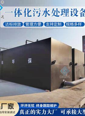 式一体化15845吨20吨污处理设备 地埋化厂医院生活废水水处理工机