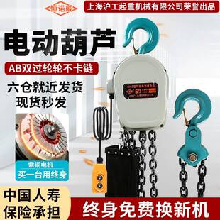 家用小型升降吊机220v起重倒链 环链电动葫芦80V1吨t5t10T链条式