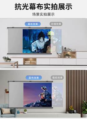 金属抗光壁挂幕布家用白天直投移动便携客厅卧室卷轴收纳投影幕布