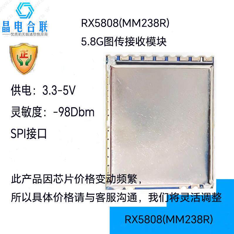 RX5808无线图传5.8G音视频通用接收模块mm238R高灵敏度抗干扰模块