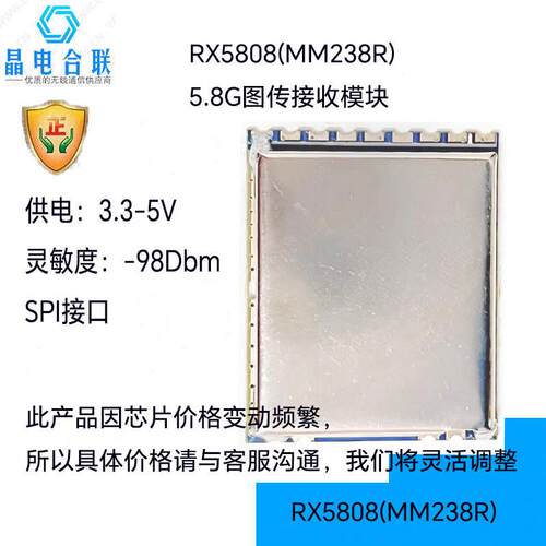 RX5808无线图传5.8G音视频通用接收模块mm238R高灵敏度抗干扰模块