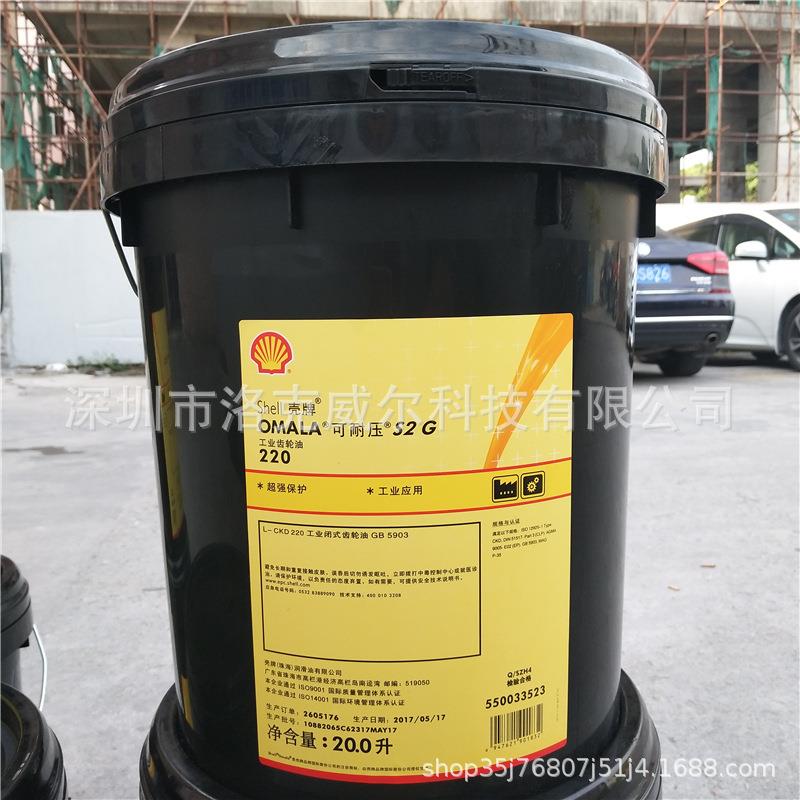 壳/牌可耐压OMALA N100 N150 N220 N320 N460 680工业极压齿轮油