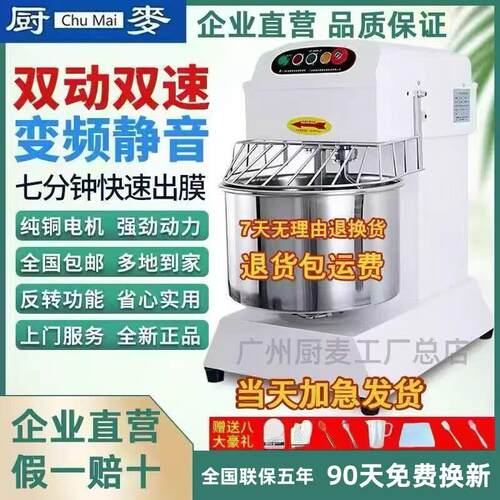 厨麦h20H30双动双速和面 面机商用变频静音打面机10/15/25公斤搅
