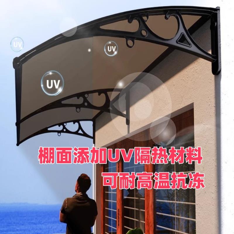特001厚铝金雨棚簷合家用户外阳台窗户屋防雨棚棚静音挡雨雨遮阳