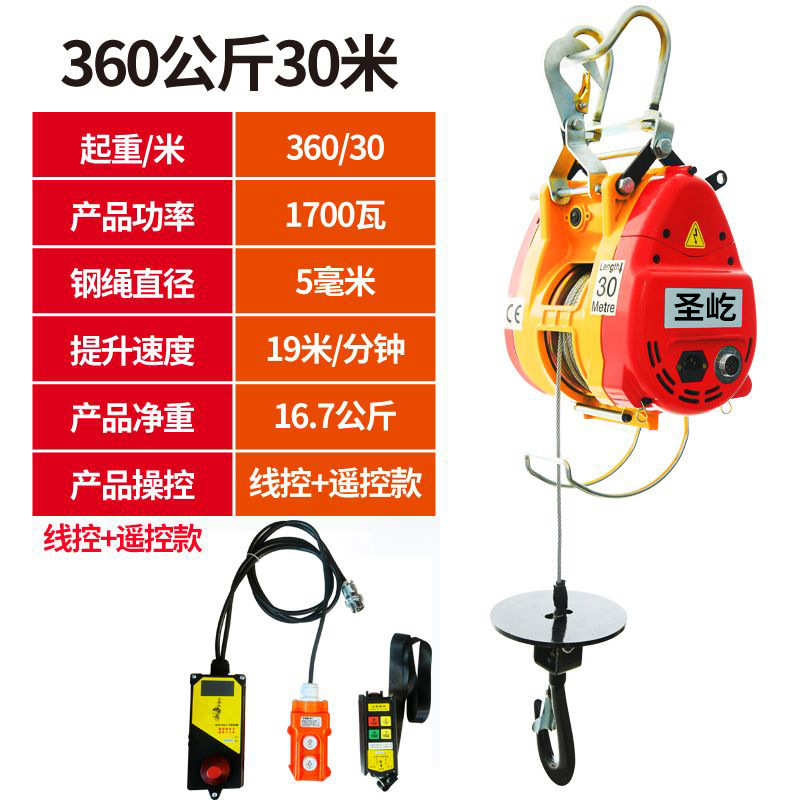 /小金批发双孔起重升级微型便携线控葫芦电动葫芦家用220v刚遥控