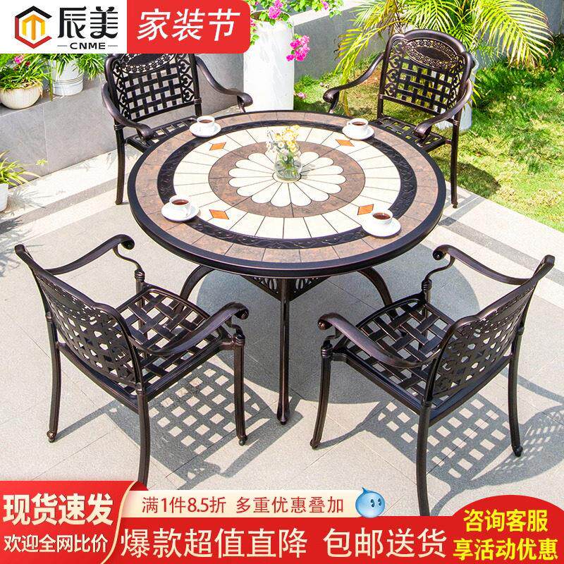 户外庭院桌椅铸铝欧式休闲 花园楼顶露台瓷砖防水防晒铁艺茶桌餐