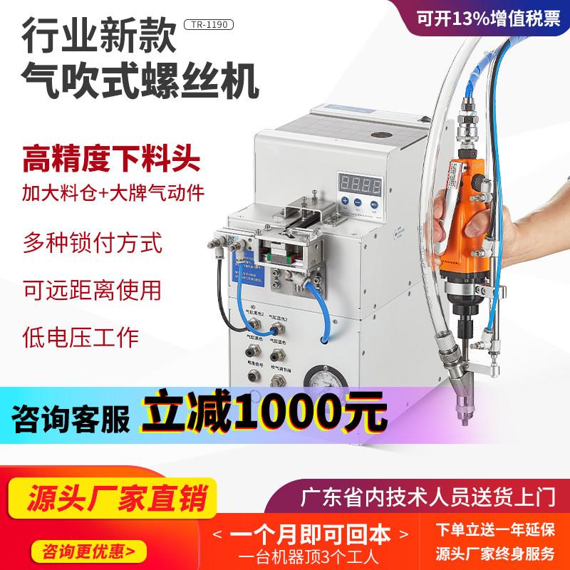 自动打螺丝机手持式全自动锁设备 电动拧供料器气吹配件工厂专用