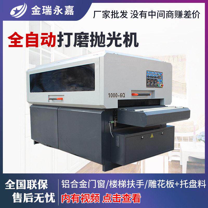 全自动木工打磨抛光机铝型材铝合金门窗托盘料楼梯扶手双面打磨机