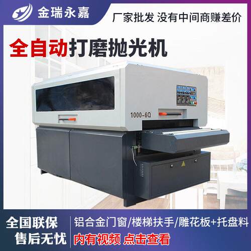 全自动木工打磨抛光机铝型材铝合金门窗托盘料楼梯扶手双面打磨机