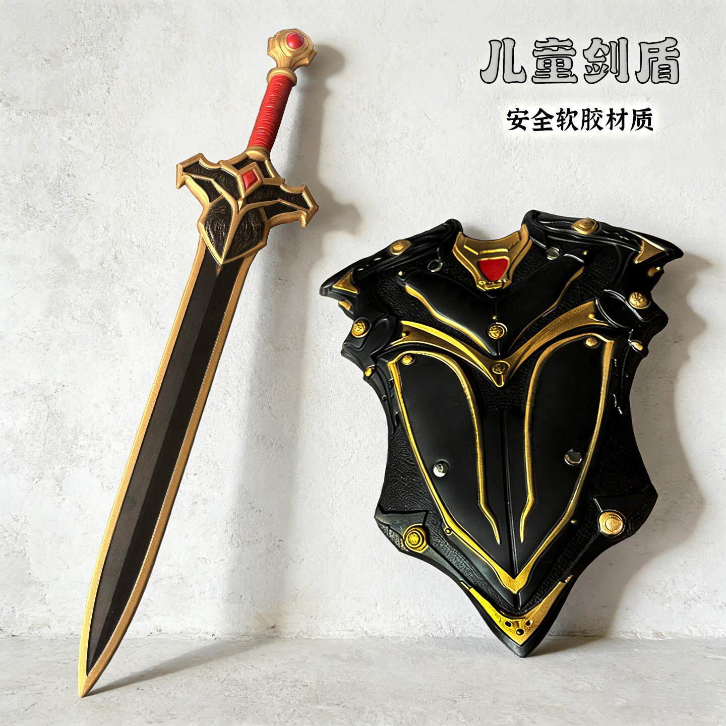 儿童玩具剑盾套装男孩游戏道具安全软胶材质玩具宝剑孩子节日礼物