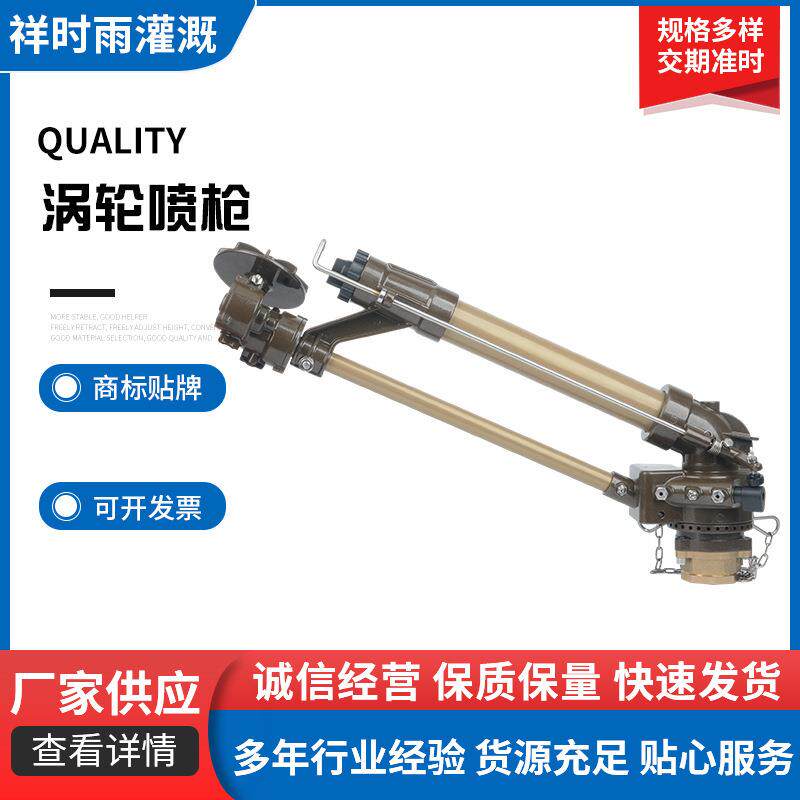 摇臂旋转雾化喷枪农业灌溉喷头浇地节水农用喷灌涡轮喷枪厂家直供