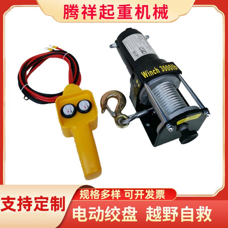 000磅车载汽车电动绞盘12V越野车吉普救援工具防水拖车电机绞盘