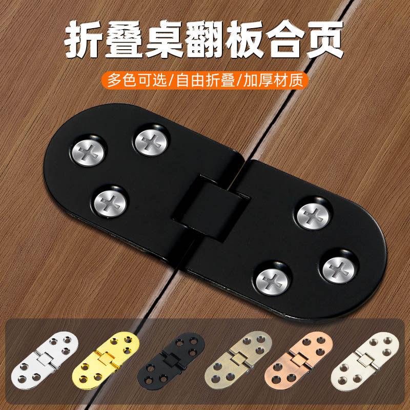 桌面翻板合页锌合金圆桌折叠暗藏铰链半圆餐桌台面暗合页隐形暗铰图片